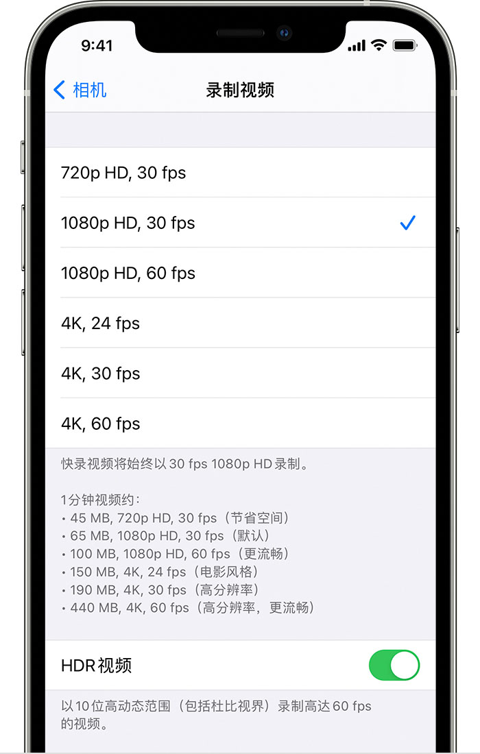 鹤峰苹果手机维修分享如何在 iPhone 上播放和录制 HDR 视频 