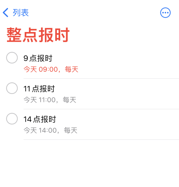 鹤峰苹果手机维修分享如何在 iPhone 上设置整点报时提醒 