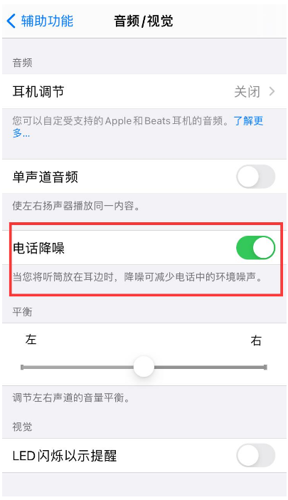 鹤峰苹果手机维修分享iPhone12 扬声器有杂音怎么办 