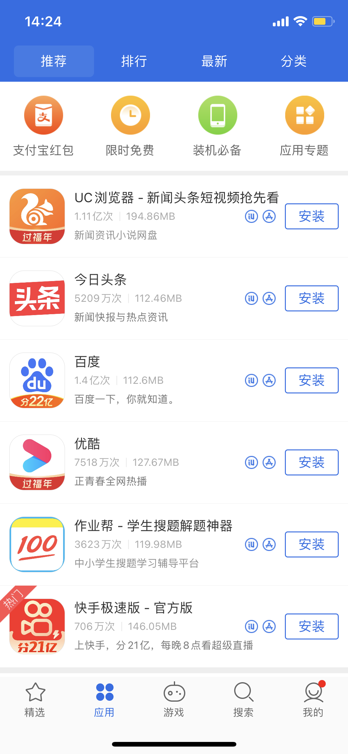 鹤峰苹果手机维修分享iPhone 12 免输入密码下载应用的三种方法 