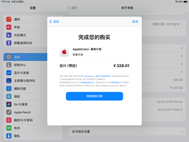 鹤峰苹果手机维修分享AppleCare+ 有哪些升级服务内容 