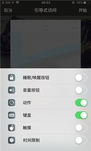 鹤峰苹果手机维修分享iOS 14中引导式访问模式有什么用 