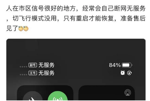 鹤峰苹果手机维修分享iPhone12经常进入无服务状态怎么办 