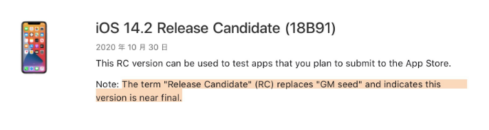 鹤峰苹果手机维修分享iOS 14.2 RC版是什么版 