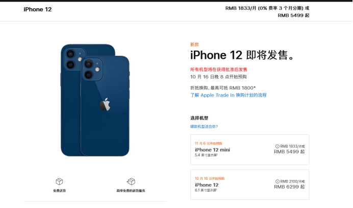 鹤峰苹果手机维修分享今年的iPhone12便宜吗 