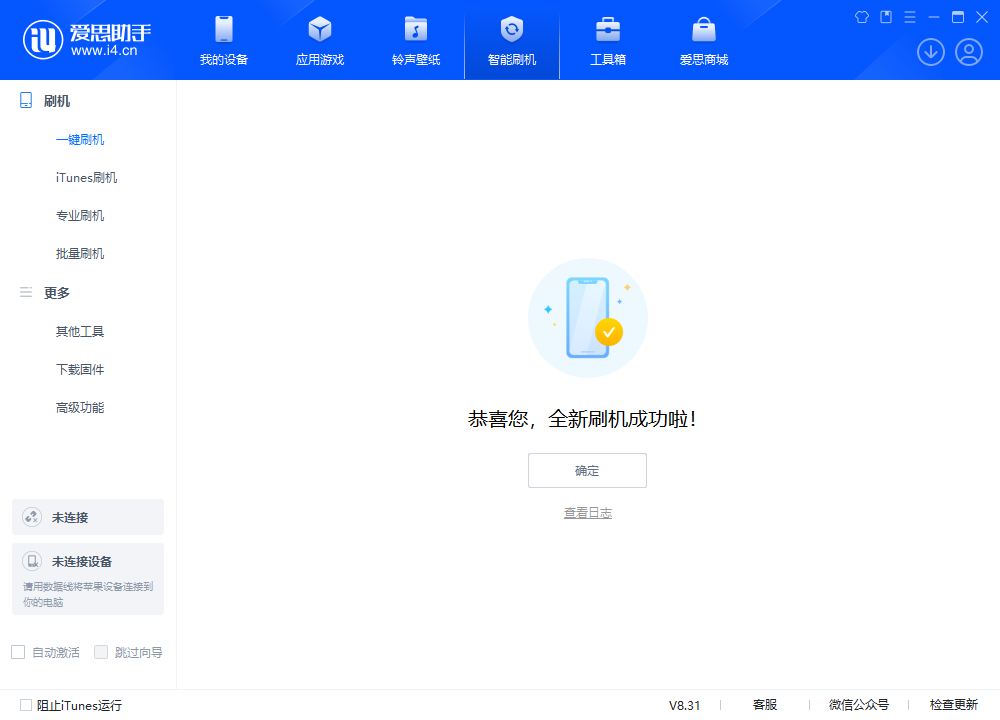 鹤峰苹果手机维修分享iOS 18.2正式版升级_iOS 18.2正式版一键刷机教程 
