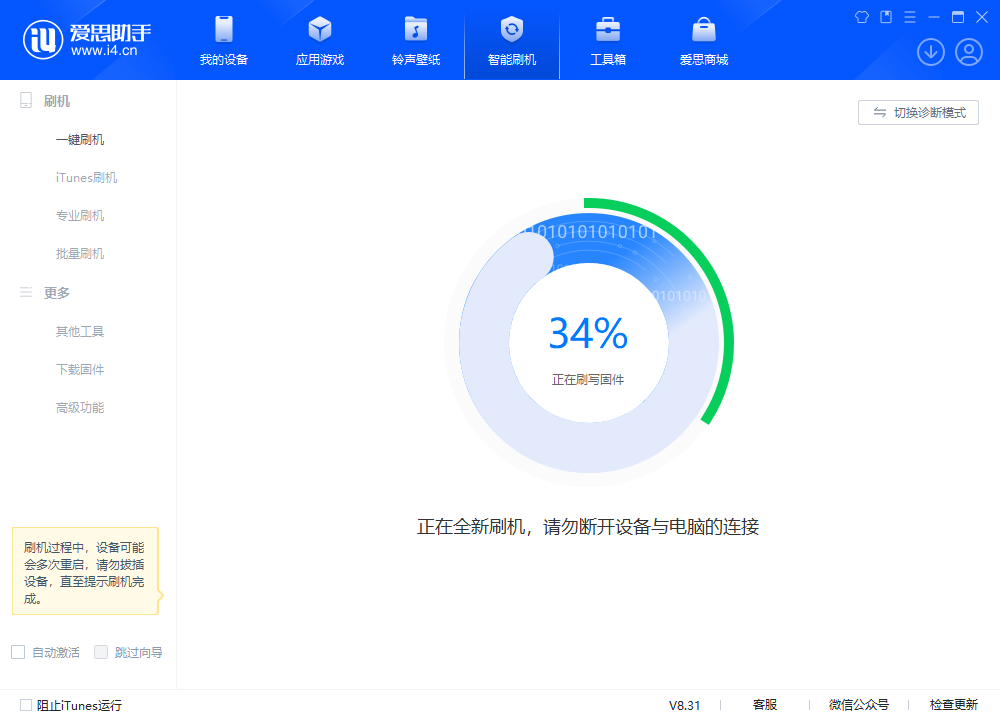 鹤峰苹果手机维修分享iOS 18.2RC版升级_iOS 18.2RC版一键刷机教程 