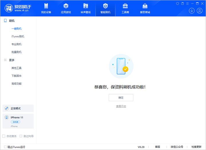 鹤峰苹果手机维修分享iOS 17.7 RC版升级_iOS 17.7 RC版一键刷机教程 
