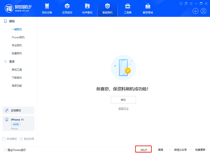 鹤峰苹果手机维修分享iOS 17.6正式版评测_iOS 17.6正式版一键刷机教程 