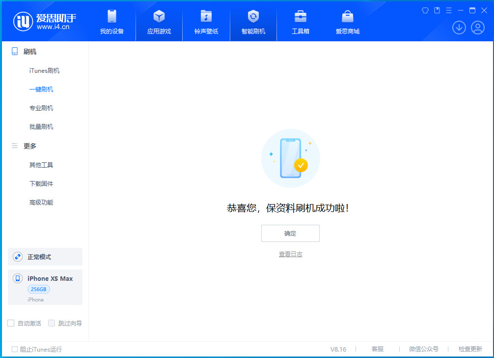 鹤峰苹果手机维修分享iOS 17.5测试版升级_iOS 17.5测试版一键刷机教程 
