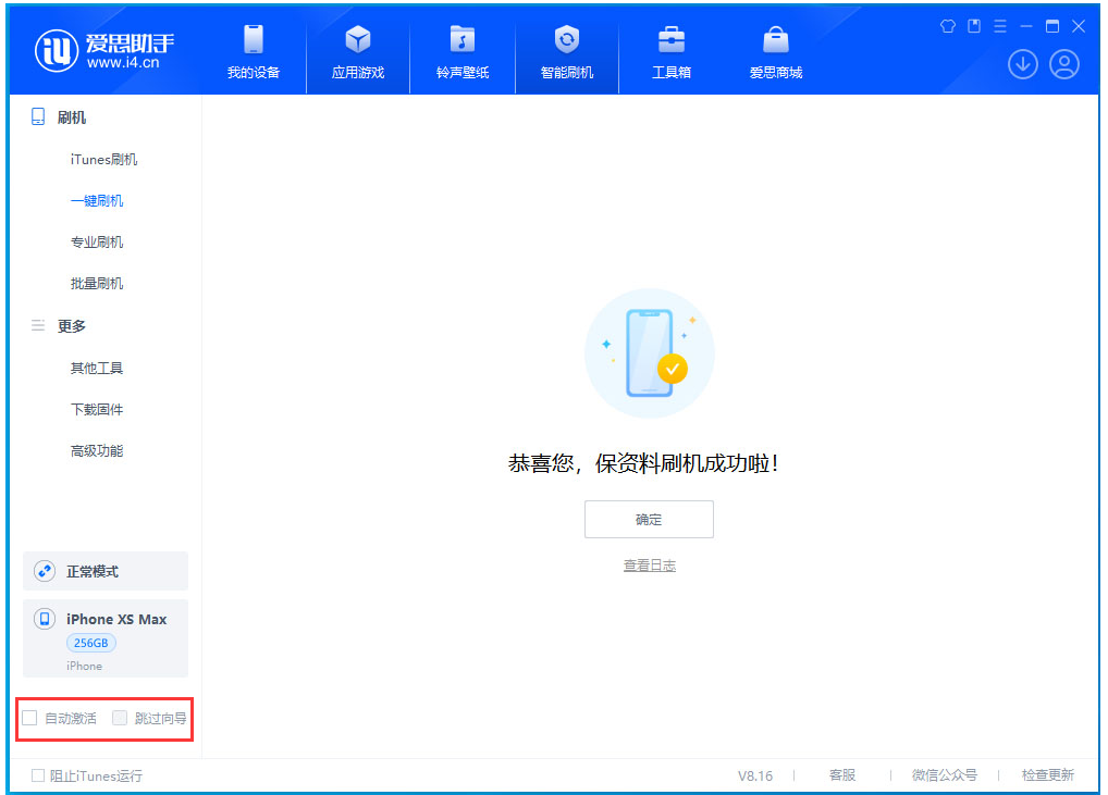鹤峰苹果手机维修分享iOS 17.4 RC版升级_iOS 17.4 RC版一键刷机教程 