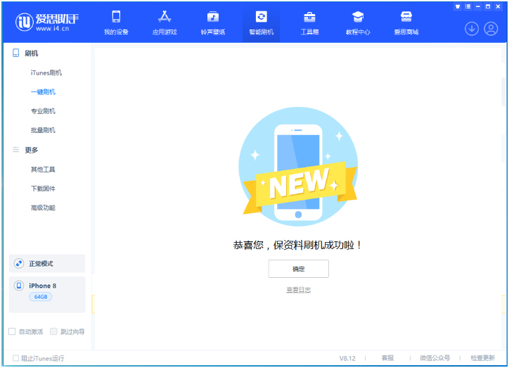 鹤峰苹果手机维修分享iOS 16.7.3RC版升级_iOS 16.7.3 RC版一键刷机教程 