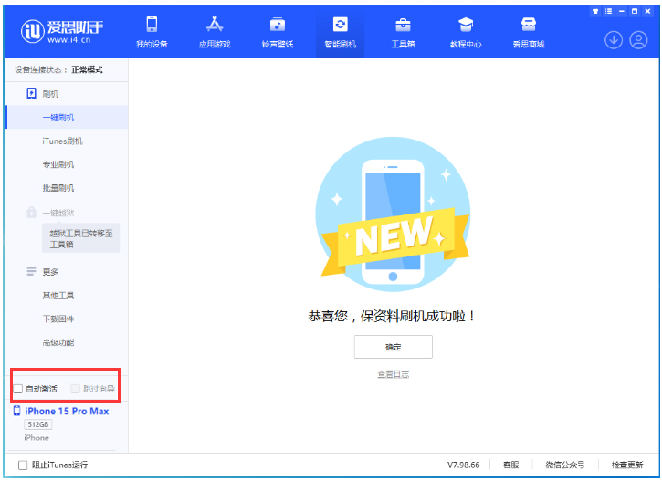 鹤峰苹果手机维修分享iOS 17.1.2 正式版升级_iOS 17.1.2 正式版一键刷机教程 