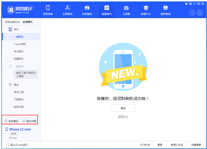 鹤峰苹果手机维修分享iOS 16.6 RC版升级_iOS 16.6 RC版一键刷机教程 