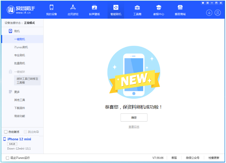 鹤峰苹果手机维修分享iOS 17测试版升级_iOS 17测试版一键刷机教程 