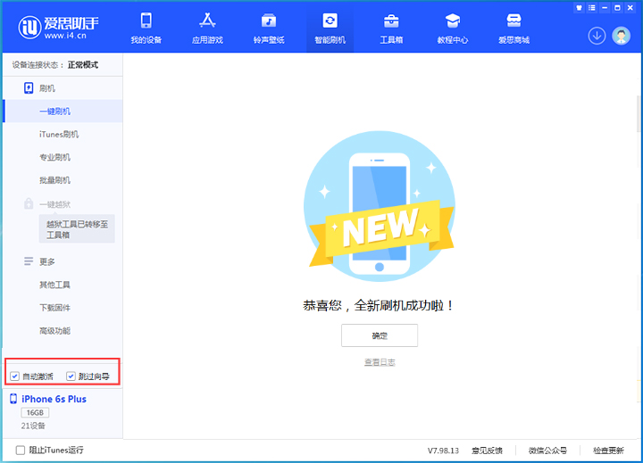 鹤峰苹果手机维修分享iOS 15.7.5 正式版升级_iOS 15.7.5 正式版一键刷机教程 