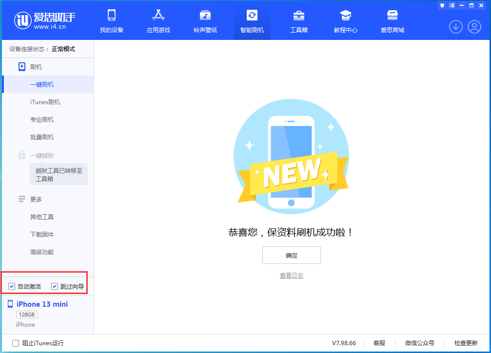鹤峰苹果手机维修分享iOS 16.2测试版升级_iOS 16.2测试版一键刷机教程 
