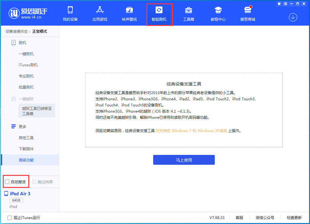 鹤峰苹果手机维修分享iOS 15.2 测试版升级_iOS 15.2 测试版一键刷机教程 
