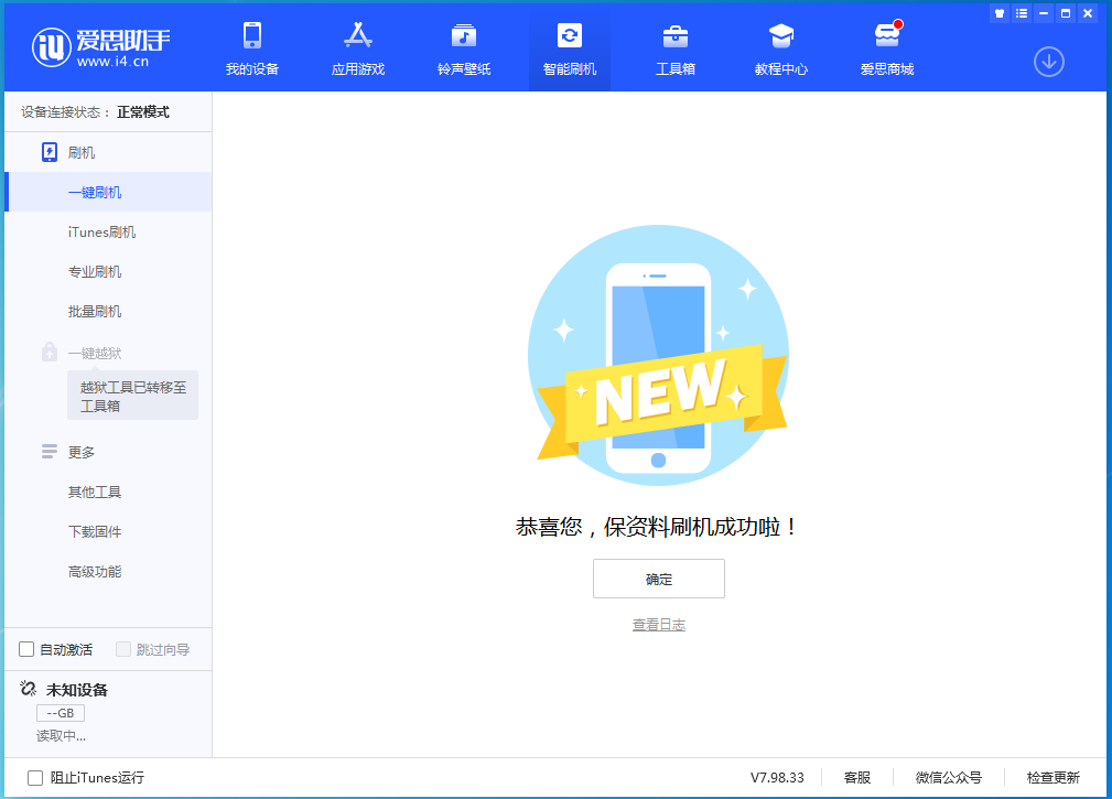 鹤峰苹果手机维修分享iOS 15.0.2 正式版升级_iOS 15.0.2 正式版一键刷机教程 