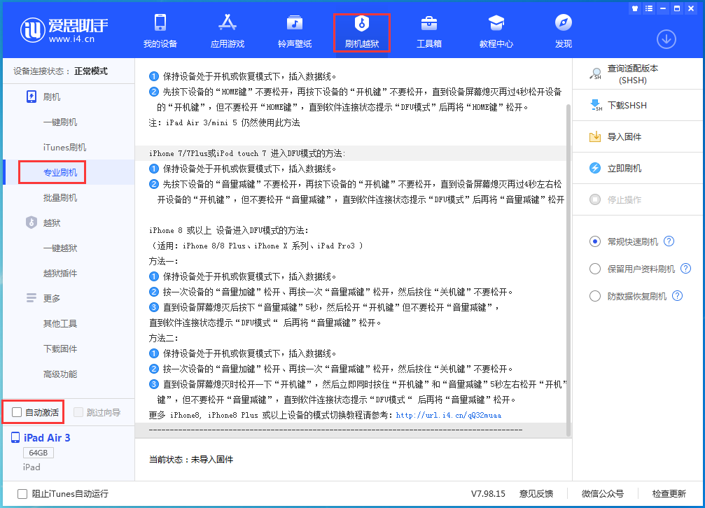 鹤峰苹果手机维修分享iOS 14.5 测试版_iOS 14.5 测试版一键刷机教程 