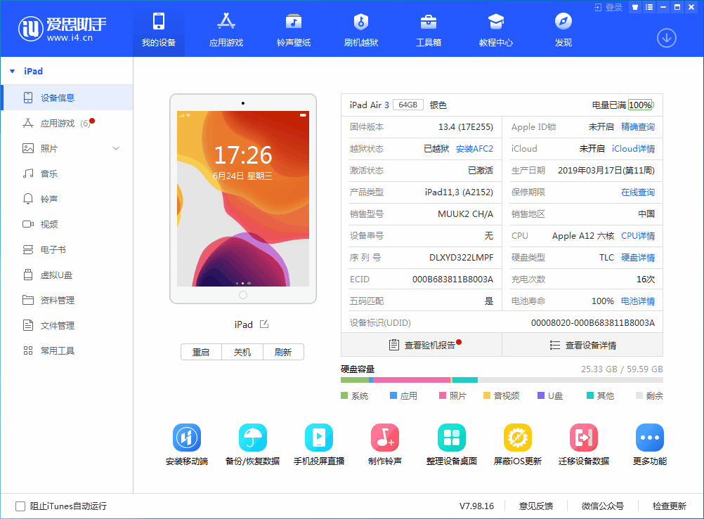 鹤峰苹果手机维修分享iOS 14 测试版_iOS 14 测试版一键刷机教程 